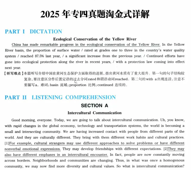【专四TEM4】英语专业四级真题+听力音频+答案解析电子版(2009-2025年) 第3张