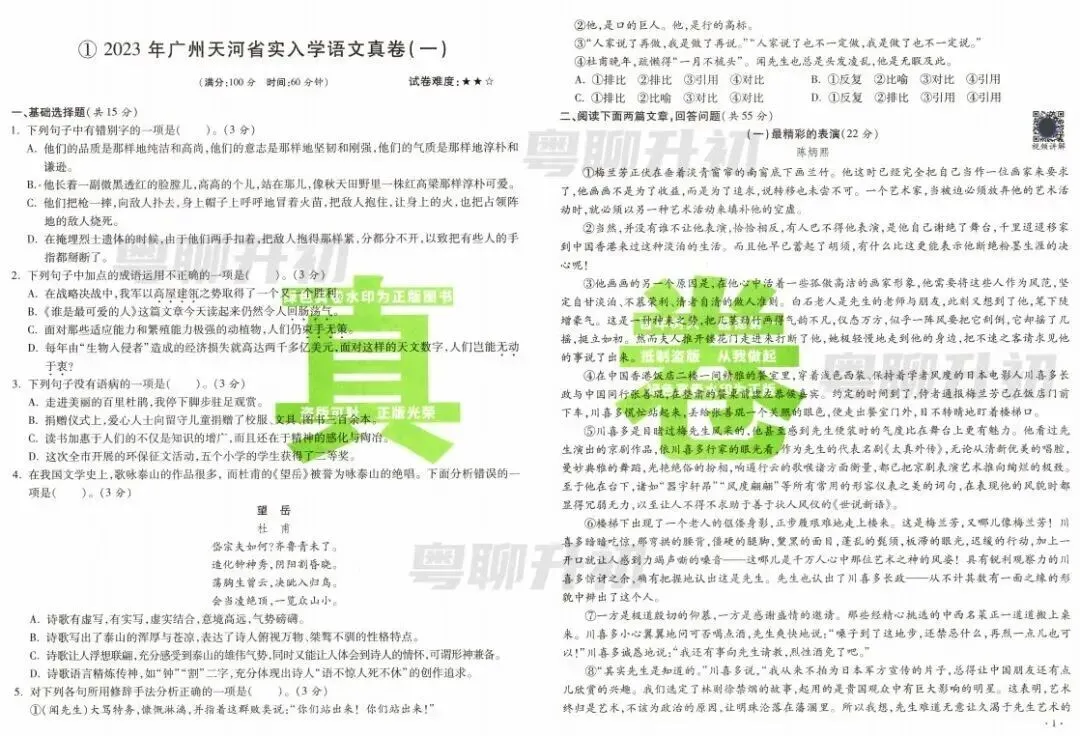 HD真题卷免费领!刷完通过率高达90%?抱佛脚专用! 第9张 HD真题卷免费领!刷完通过率高达90%?抱佛脚专用! 第9张