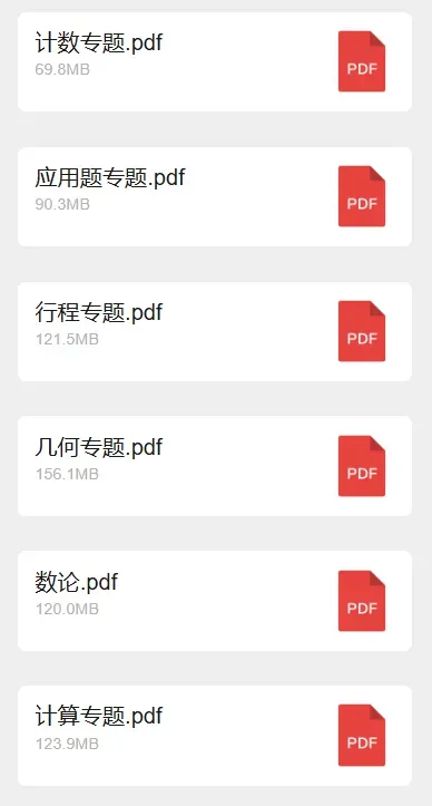 HD真题卷免费领!刷完通过率高达90%?抱佛脚专用! 第22张 HD真题卷免费领!刷完通过率高达90%?抱佛脚专用! 第22张