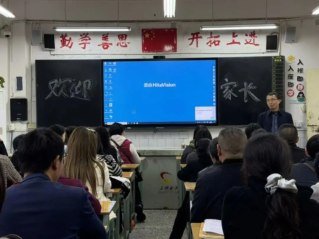 聚合力,共赴中考之约——内江市翔龙中学召开初三学生家长会 第12张