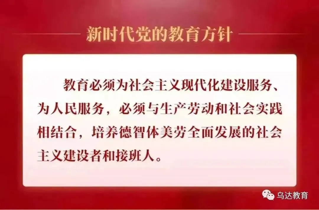 乌达区地理示范课暨中考复习教研活动 第1张