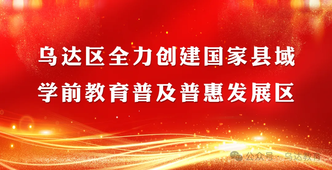 乌达区地理示范课暨中考复习教研活动 第2张