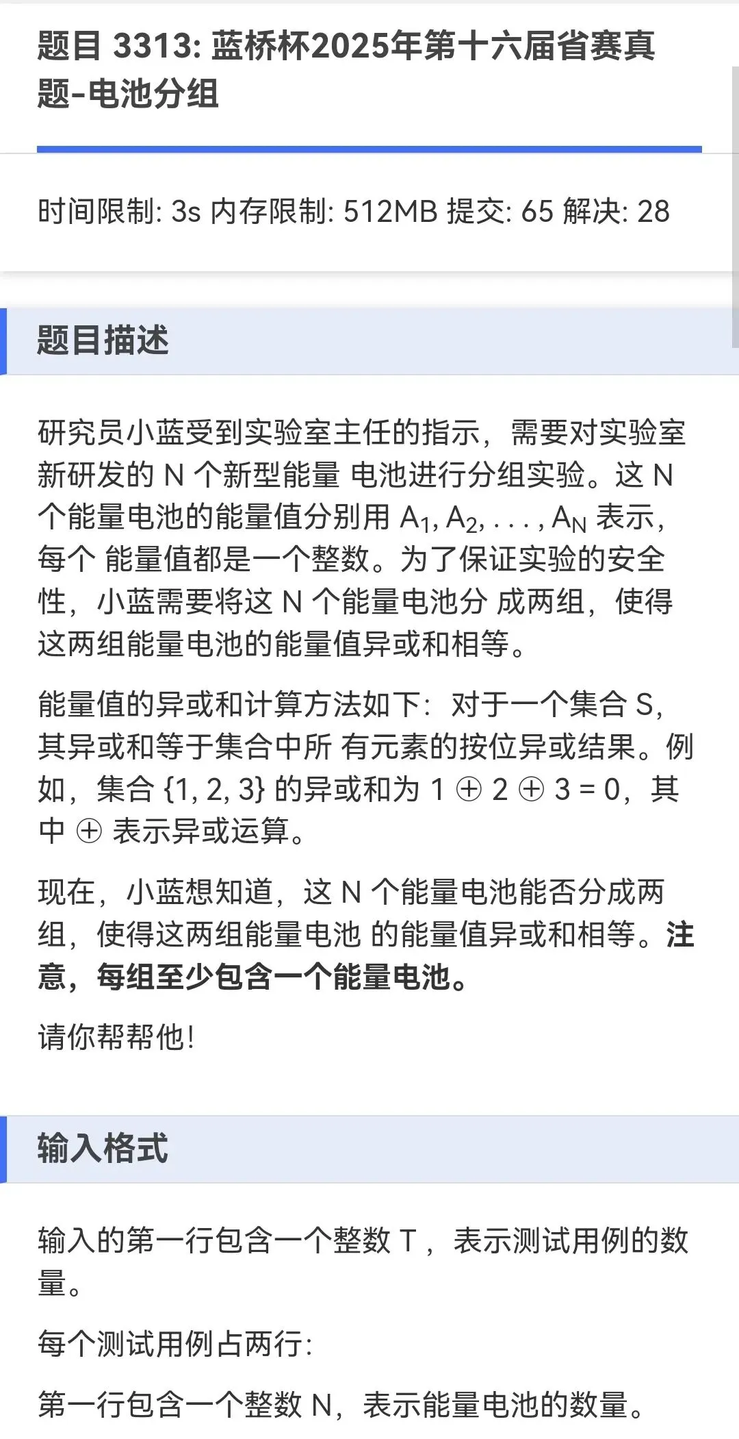 蓝桥杯真题+押题 刷完就过了这个真能过,你就刷吧 第6张