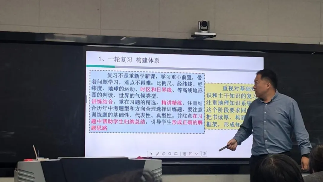 乌达区地理示范课暨中考复习教研活动 第8张