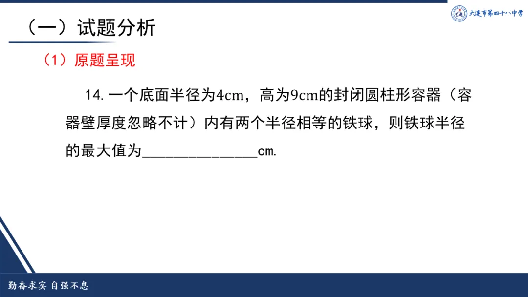 说高考真题 探高考方向 第2张
