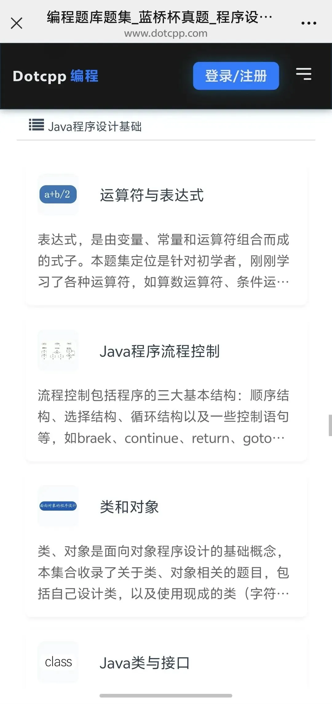 蓝桥杯真题+押题 刷完就过了这个真能过,你就刷吧 第5张