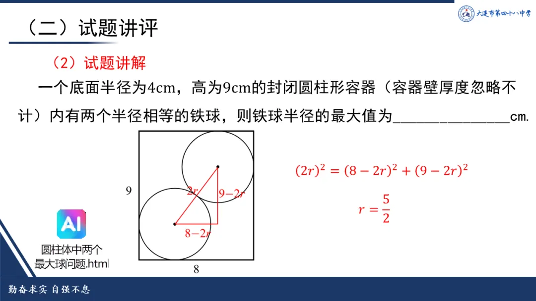 说高考真题 探高考方向 第8张