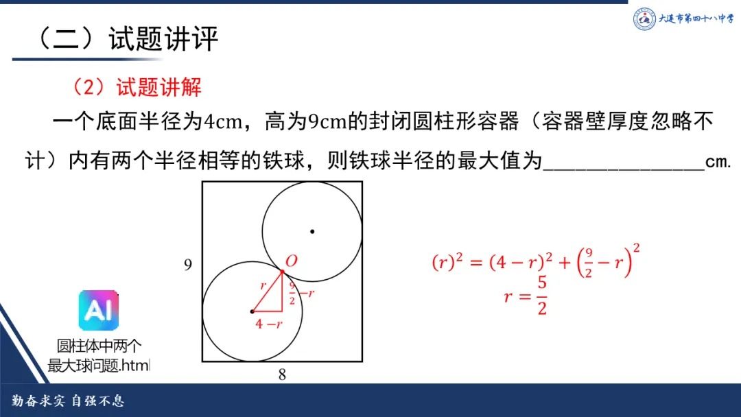 说高考真题 探高考方向 第9张