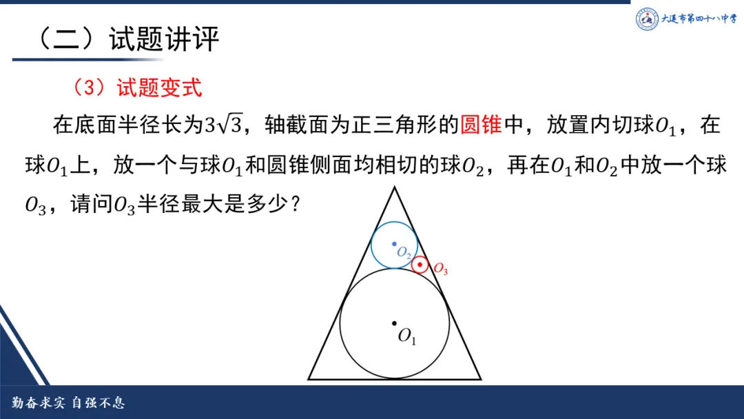 说高考真题 探高考方向 第10张
