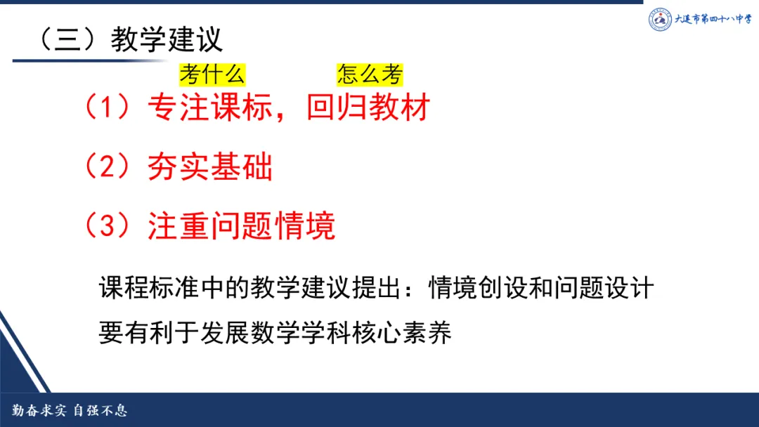 说高考真题 探高考方向 第11张