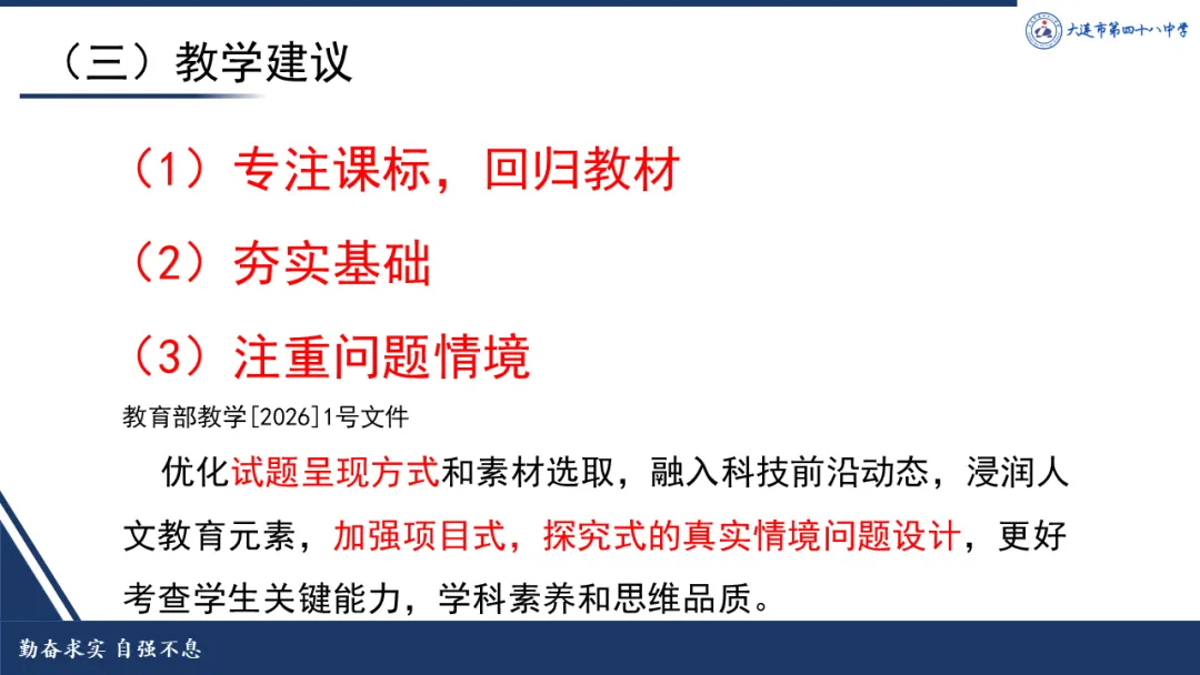 说高考真题 探高考方向 第12张