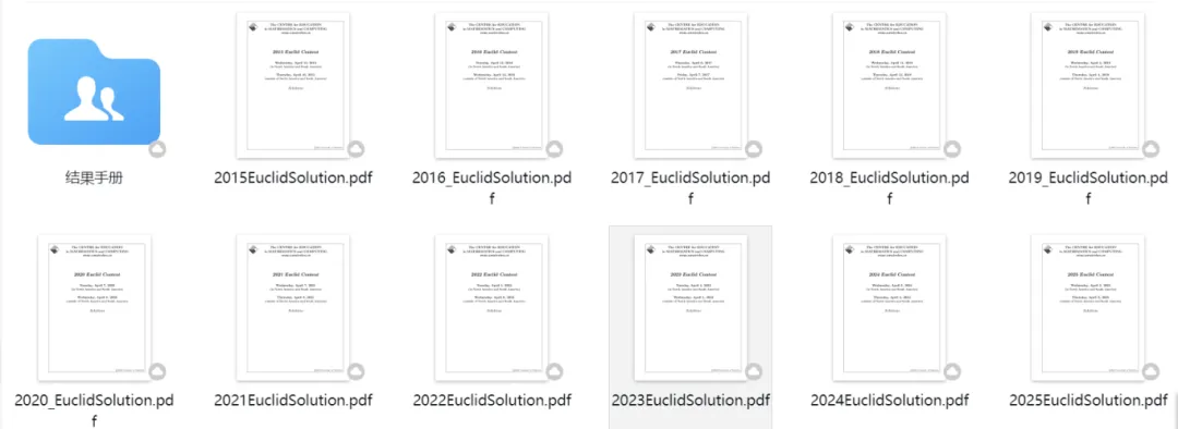 2026年欧几里得数学竞赛真题+答案+解析预约领取!附Euclid赛后规划~ 第4张