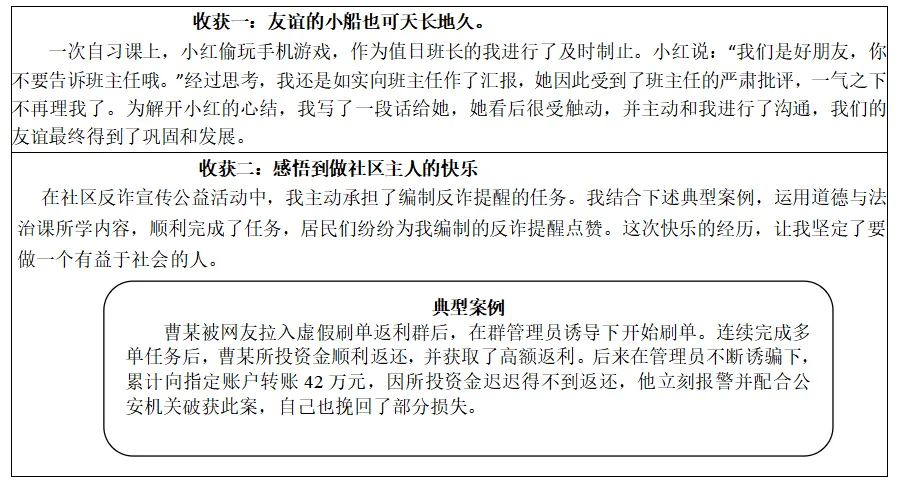 2025年南京中考道德与法治真题 第3张