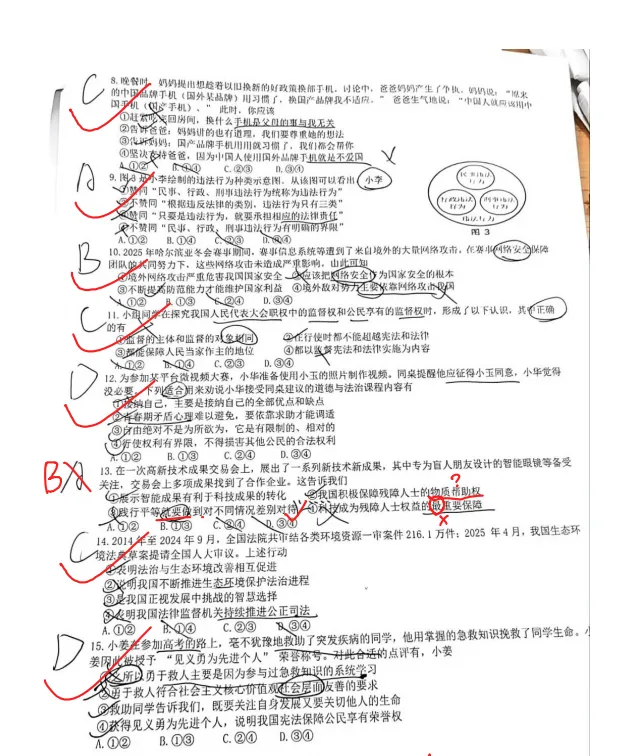 2025年南京中考道德与法治真题 第18张