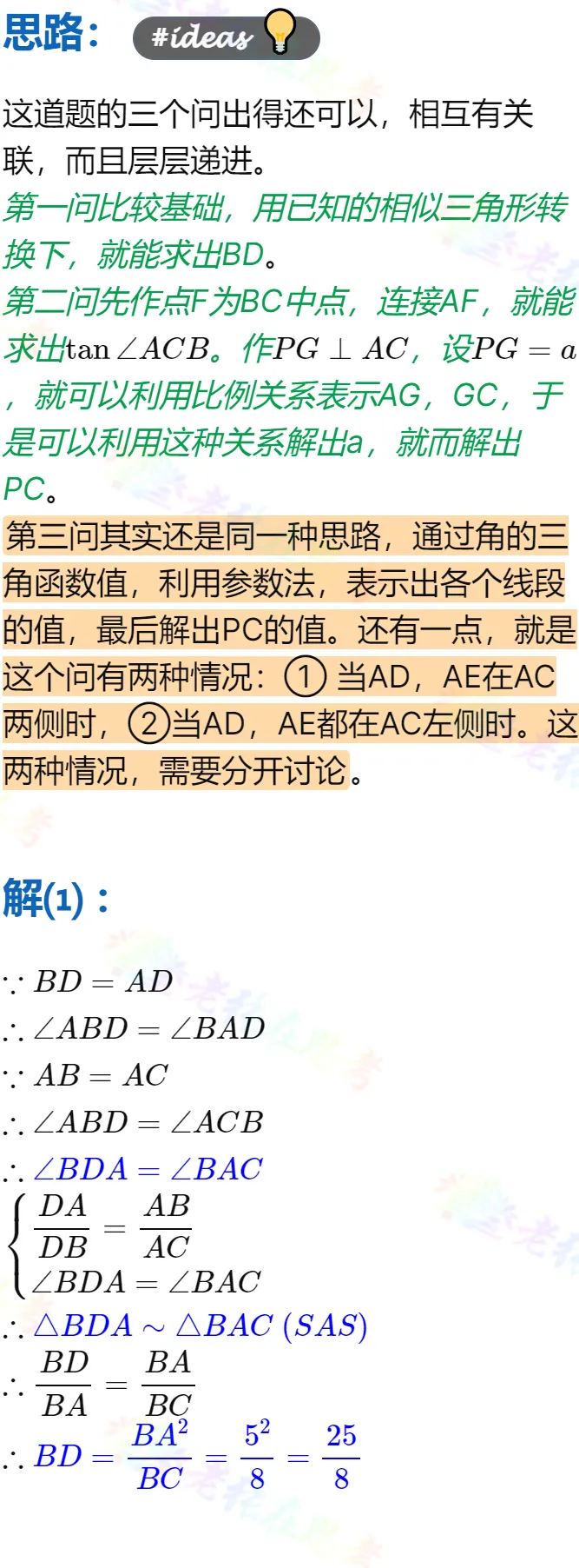 中考真题详解(25)2025成华二诊B卷压轴题 第2张