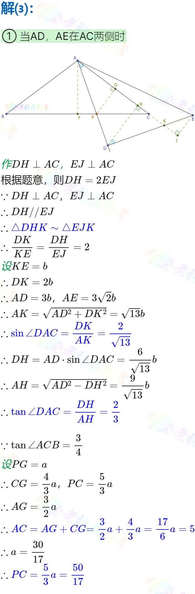 中考真题详解(25)2025成华二诊B卷压轴题 第4张