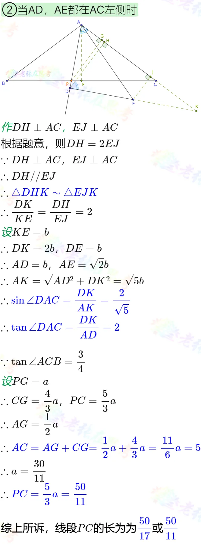中考真题详解(25)2025成华二诊B卷压轴题 第5张