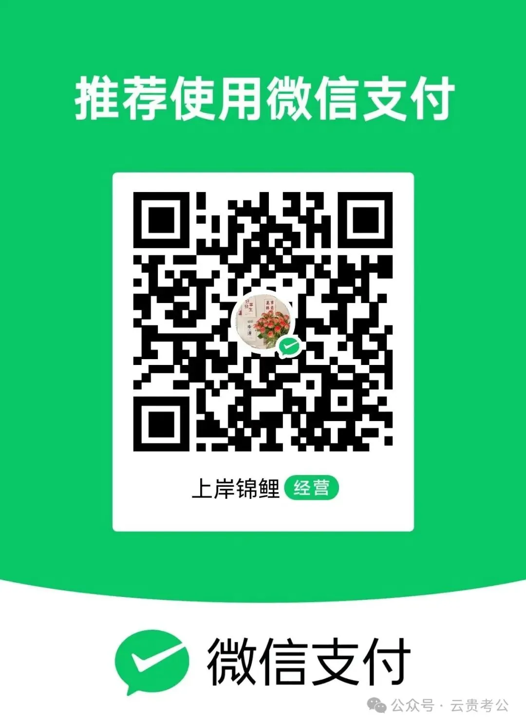 冲刺-贵阳《教综》历年真题+10套全真模拟卷+五彩笔记+时政+写作! 第12张