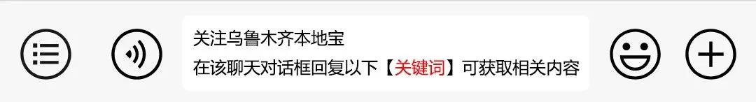 新疆2026中考网上报名4月1日开始!附乌鲁木齐中考报名条件+报名入口 第9张