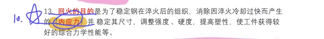 2026机械工程基础真题-回忆版 第2张