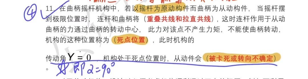 2026机械工程基础真题-回忆版 第6张