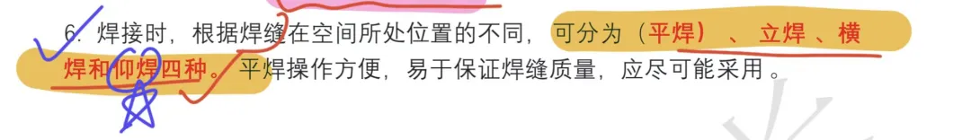 2026机械工程基础真题-回忆版 第9张