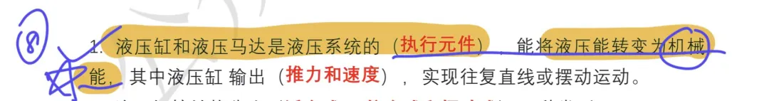 2026机械工程基础真题-回忆版 第10张