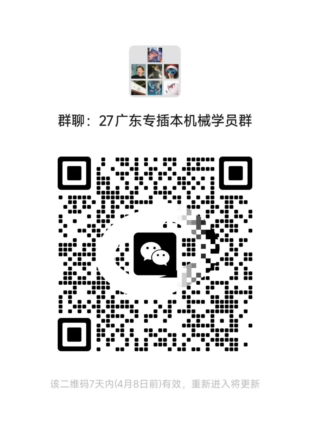 2026机械工程基础真题-回忆版 第18张