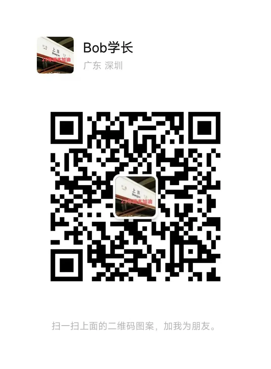 2026机械工程基础真题-回忆版 第22张