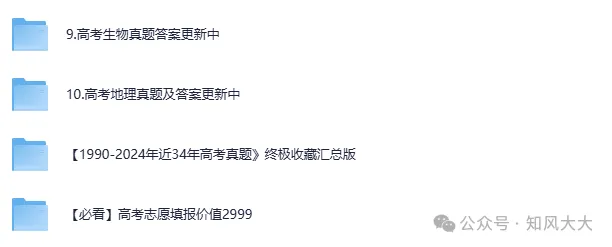 【高考真题库】历年各省市高考英语真题+答案整理 第3张