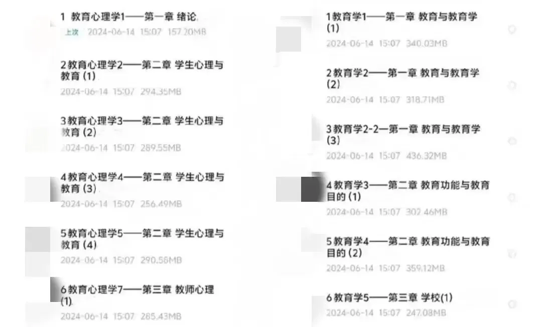 广西教师招聘两学资料包【含:历年真题】 第1张