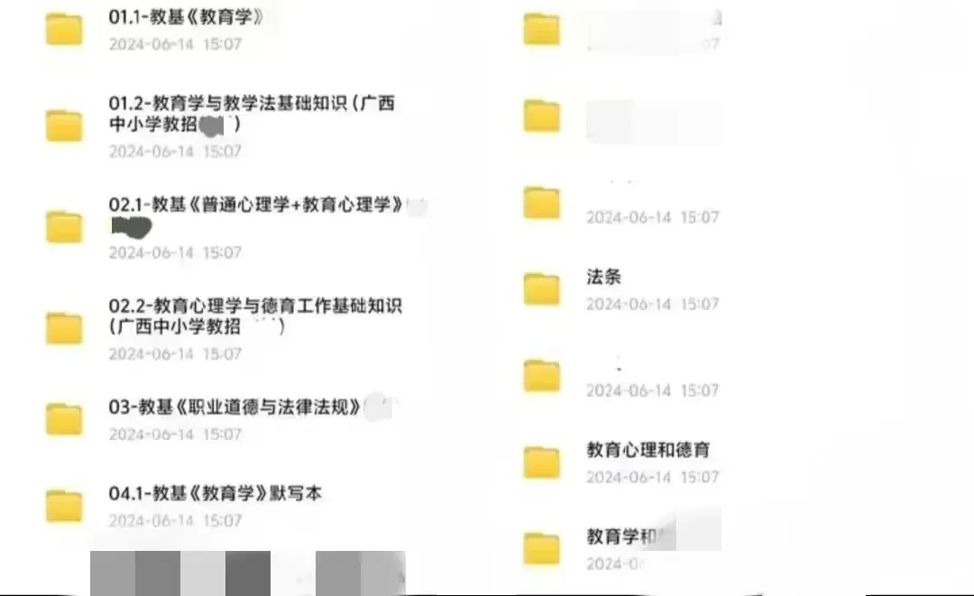 广西教师招聘两学资料包【含:历年真题】 第2张