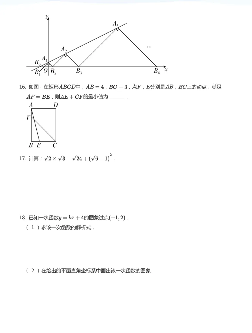 深圳高级中学八年级下册期中数学试卷真题 第6张