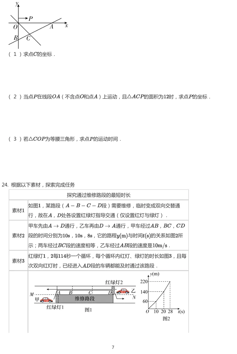 深圳高级中学八年级下册期中数学试卷真题 第9张