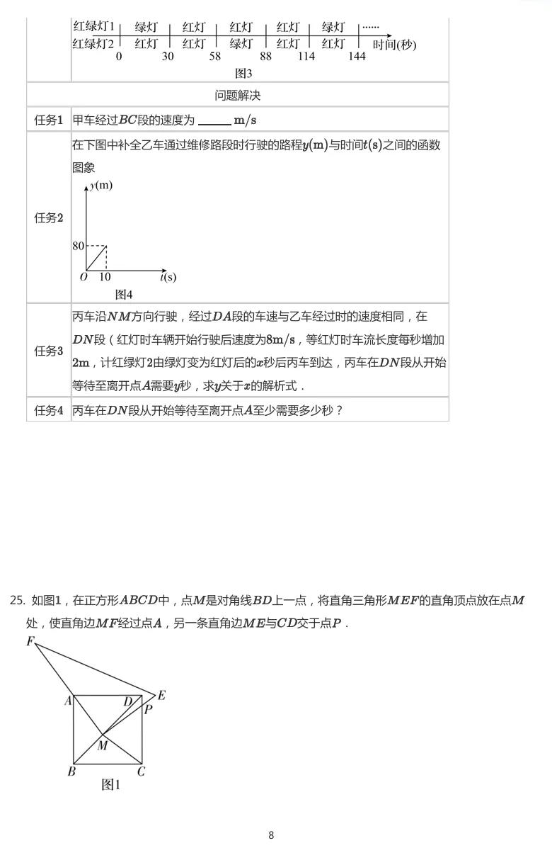 深圳高级中学八年级下册期中数学试卷真题 第10张