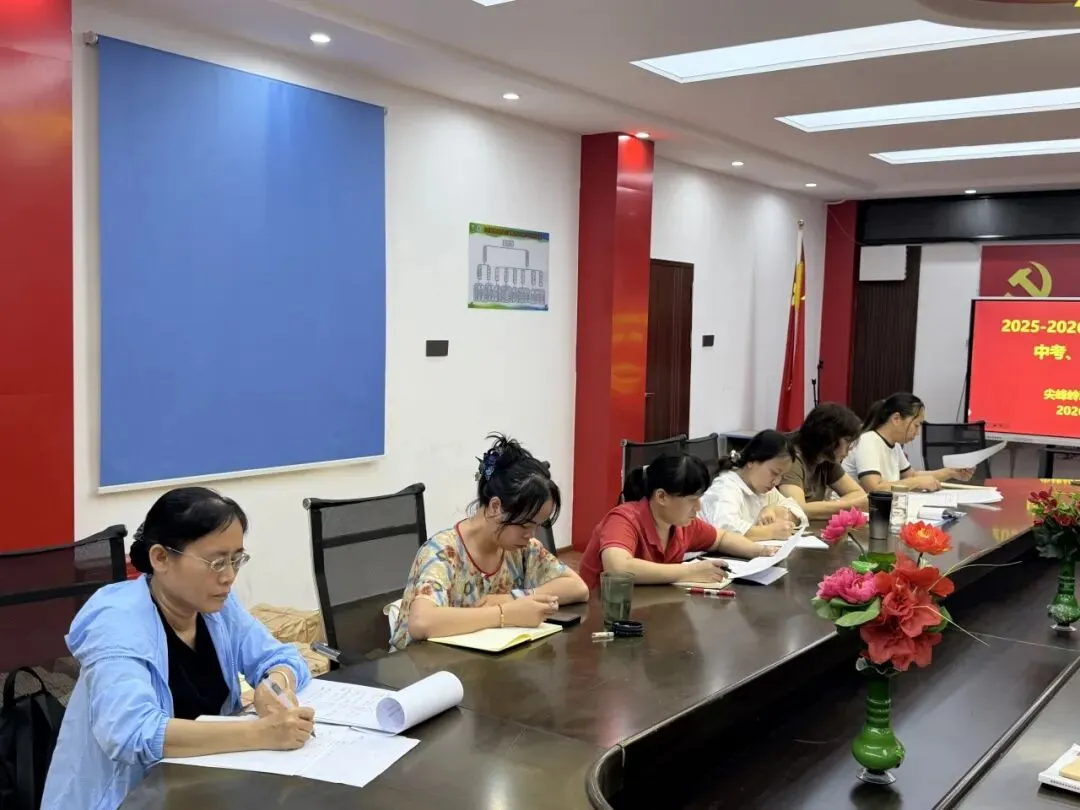 凝心聚力战中考,精准施策创佳绩!乐东黎族自治县尖峰岭职工子弟学校圆满召开2026届、会考备考工作专题会议 第13张