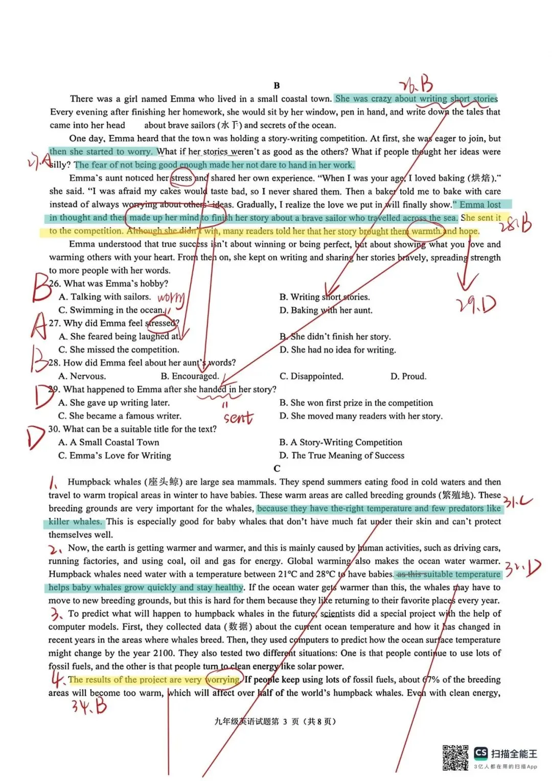 2026济南中考英语历下一模试卷解析 第2张