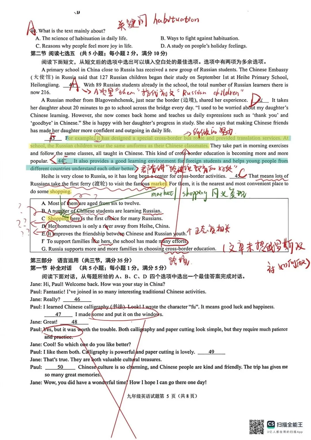 2026济南中考英语历下一模试卷解析 第4张