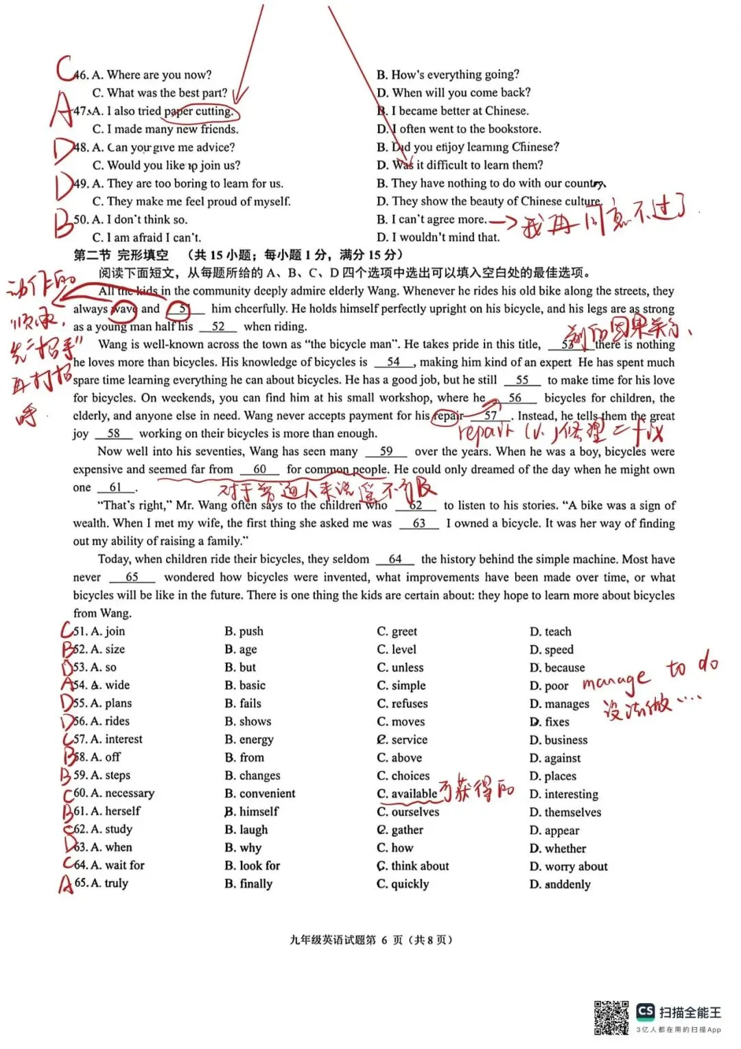 2026济南中考英语历下一模试卷解析 第5张