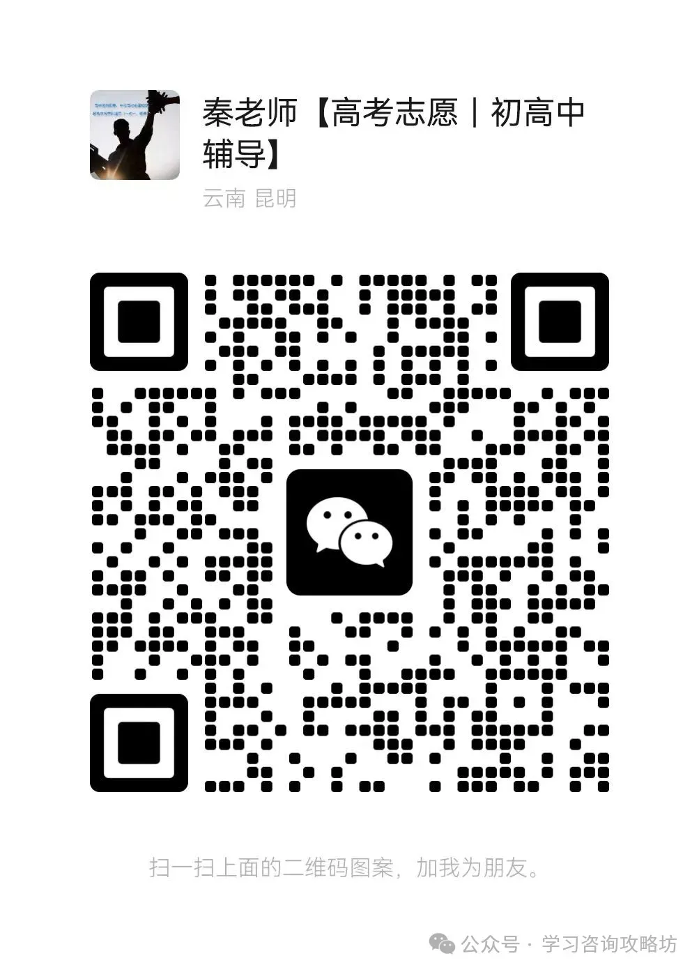 昆明市市统测(二)|2026届高三试卷答案(仅提供参考).云南26届高考志愿填报,初高中辅导、寒暑假学习训练营!! 第1张