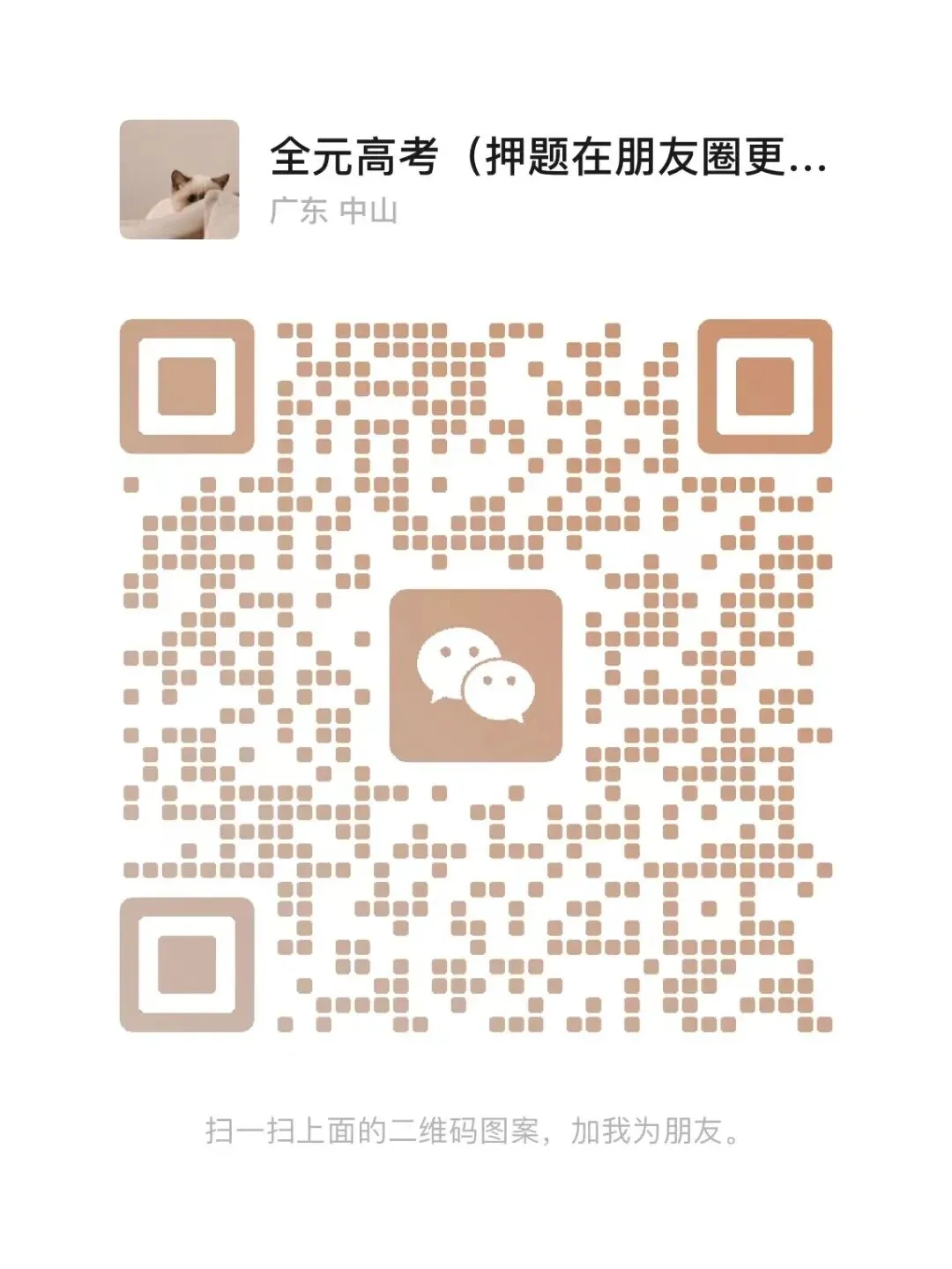 三省三校二模2026届高三3月模拟考试(无水印) 第15张