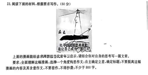 安徽省安庆市2026年高三模拟考试(二模)语文试题及答案 第6张