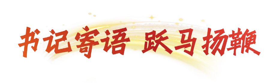 中考誓师大会 | 擎旗百日开气象 乘势凌云跃顶峰 第47张