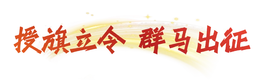 中考誓师大会 | 擎旗百日开气象 乘势凌云跃顶峰 第54张