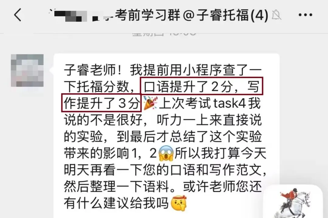 4月真题模考班:10套GTRT+3套逐题范答/解析 第16张