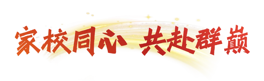 中考誓师大会 | 擎旗百日开气象 乘势凌云跃顶峰 第67张