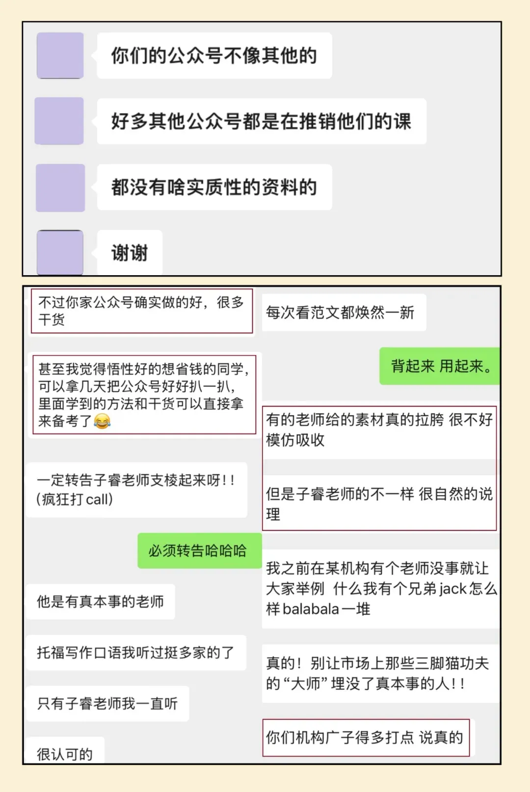 4月真题模考班:10套GTRT+3套逐题范答/解析 第33张