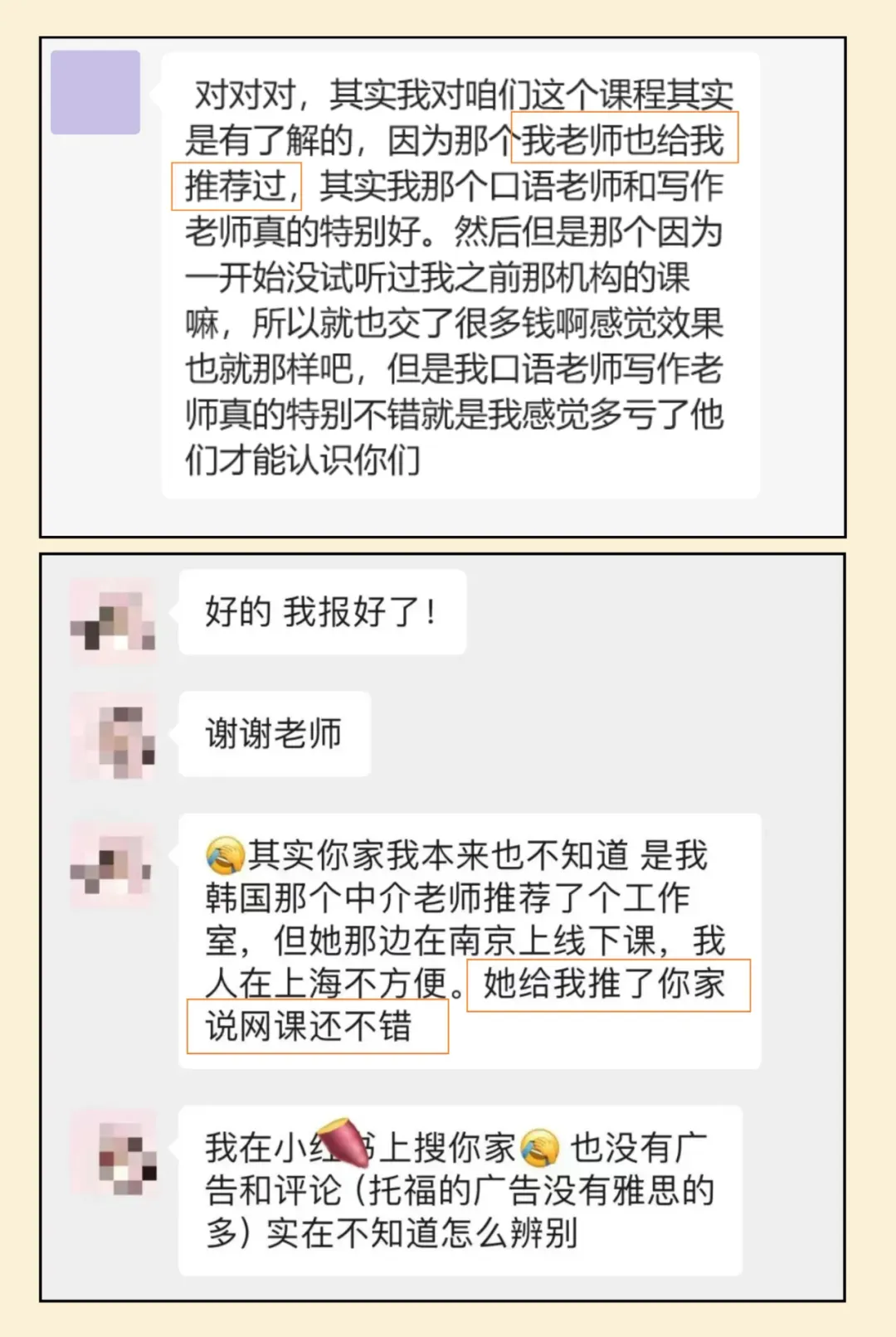 4月真题模考班:10套GTRT+3套逐题范答/解析 第35张