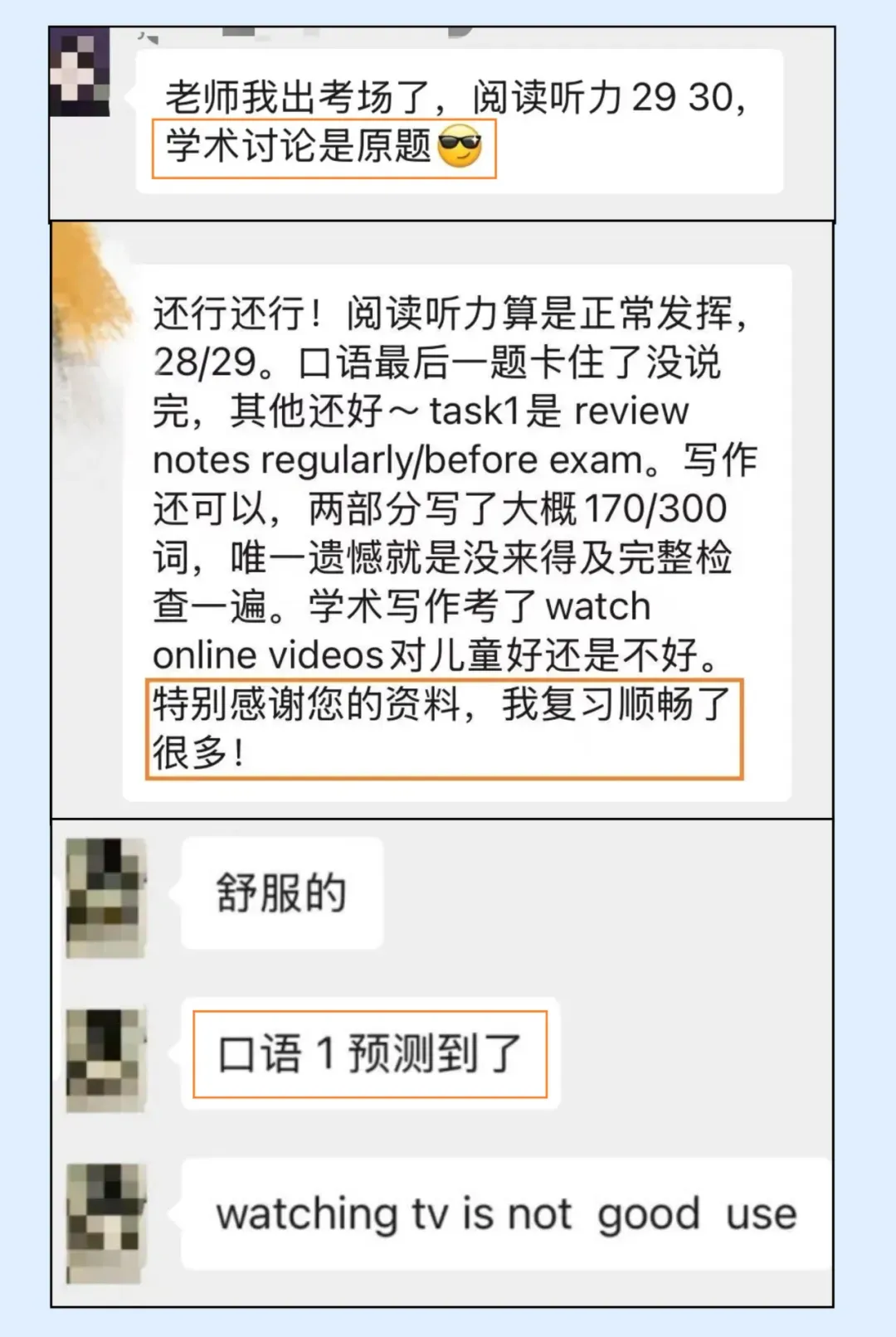 4月真题模考班:10套GTRT+3套逐题范答/解析 第38张