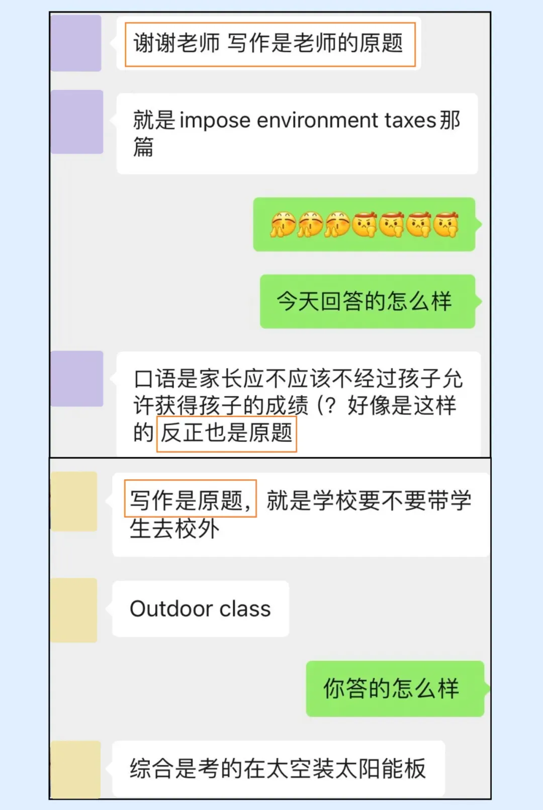 4月真题模考班:10套GTRT+3套逐题范答/解析 第45张